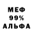 МЕФ мука Demon 26