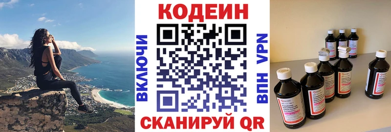Кодеиновый сироп Lean напиток Lean (лин)  Хотьково 