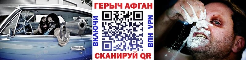 как найти закладки  Хотьково  Героин хмурый 
