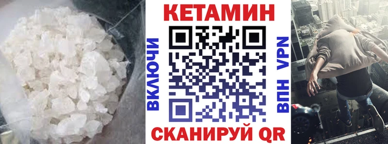 цена   Хотьково  Кетамин VHQ 