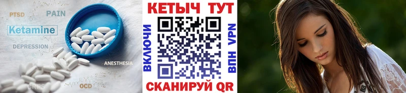 КЕТАМИН VHQ Хотьково