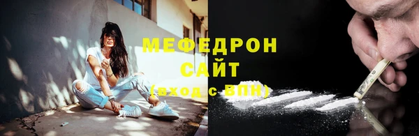 мяу мяу кристалл Беломорск