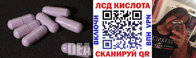 ЛСД экстази кислота  Хотьково 