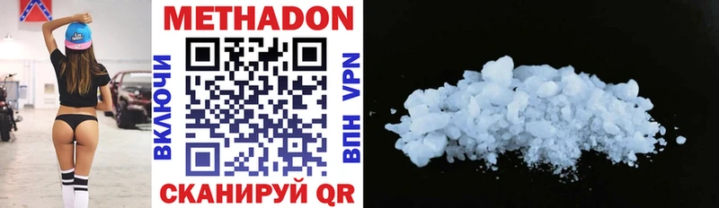 Метадон methadone  где купить наркотик  Хотьково 